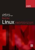 linux-new1